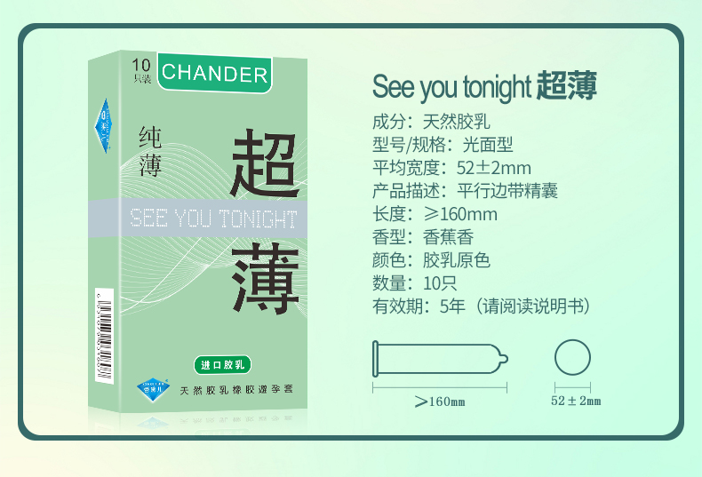 超薄避孕套好用的避孕套香黛兒CHANDER(圖3) 超薄避孕套好用的避孕套香黛兒CHANDER(圖3)