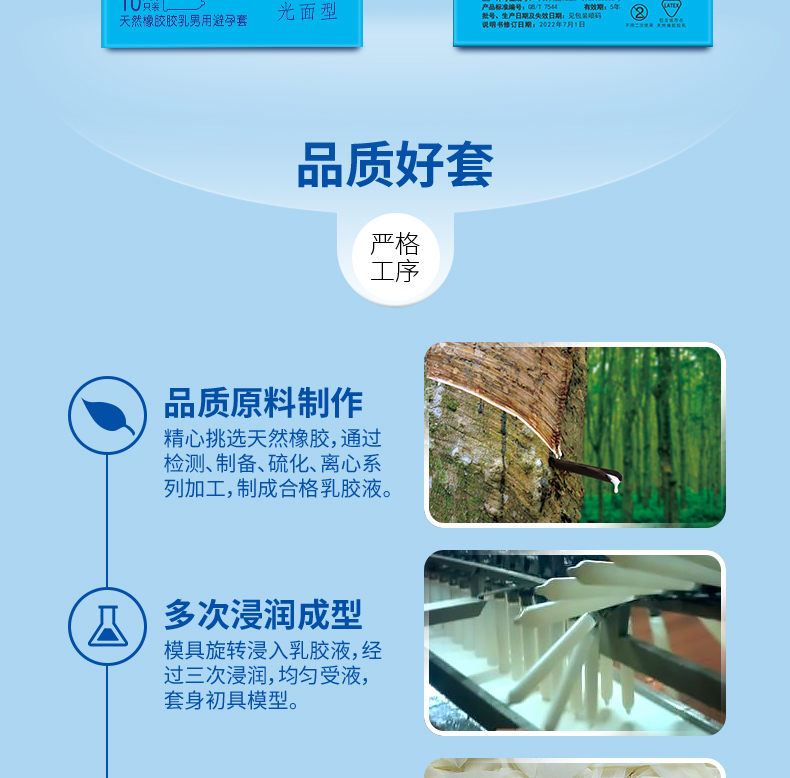 比翼鳥情侶超潤(rùn)絲薄避孕套廠家聯(lián)系方式(圖7) 比翼鳥情侶超潤(rùn)絲薄避孕套廠家聯(lián)系方式(圖7)