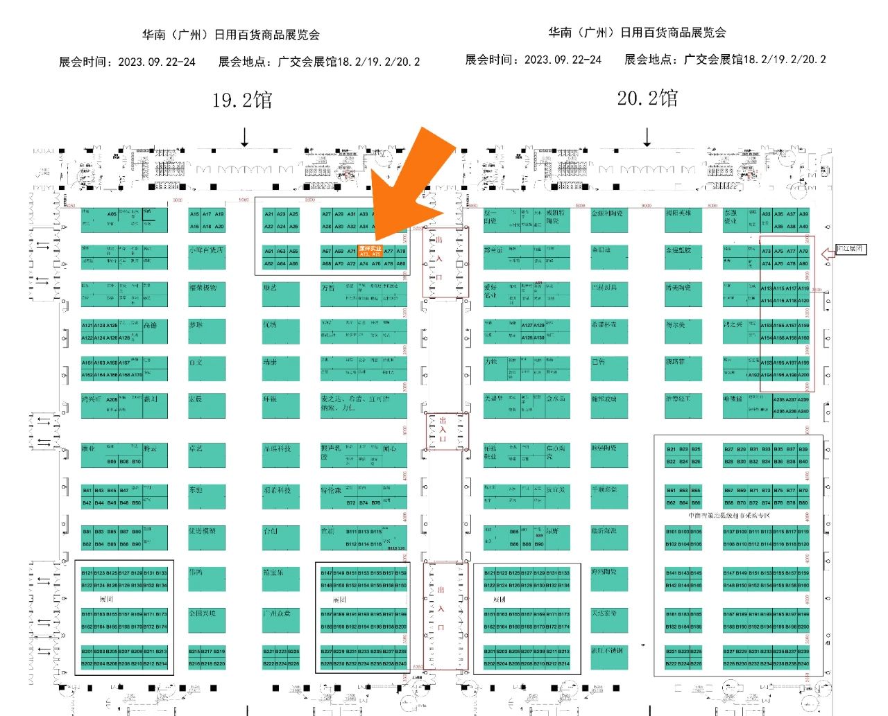 2023百貨會(huì)展館廣交展館詳細(xì)地點(diǎn) 2023百貨會(huì)展館廣交展館詳細(xì)地點(diǎn)