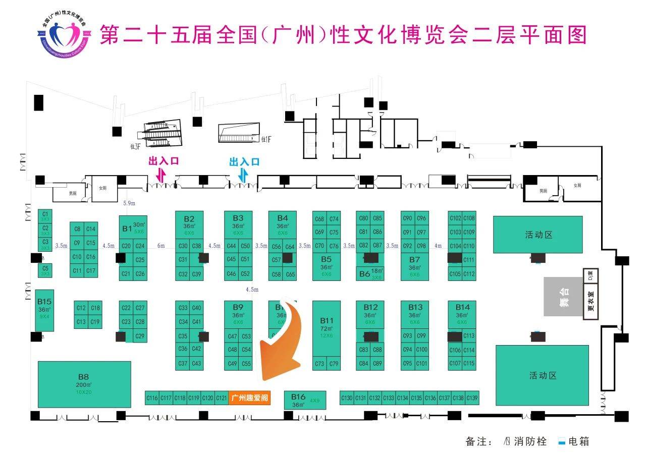 2023年11月3日廣州舉行第二十五屆全國(guó)性文化節(jié)門票多少錢？(圖2)