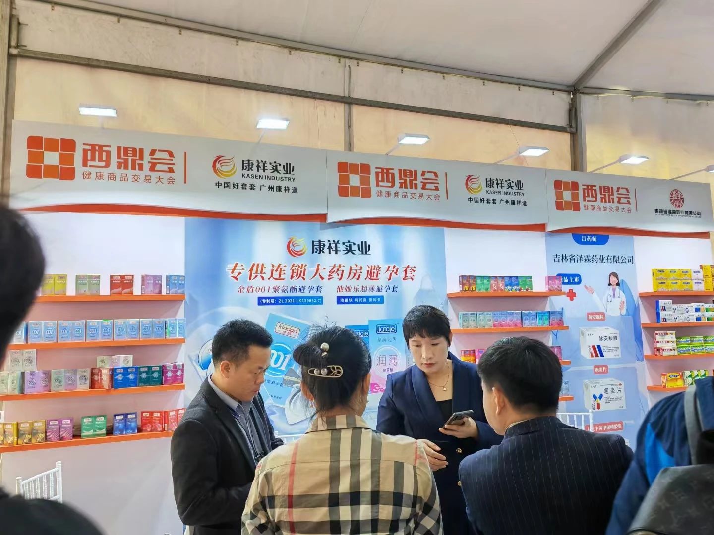 海南西鼎會成功落下帷幕，康祥與多家醫(yī)藥連鎖企業(yè)達成合作5.jpg