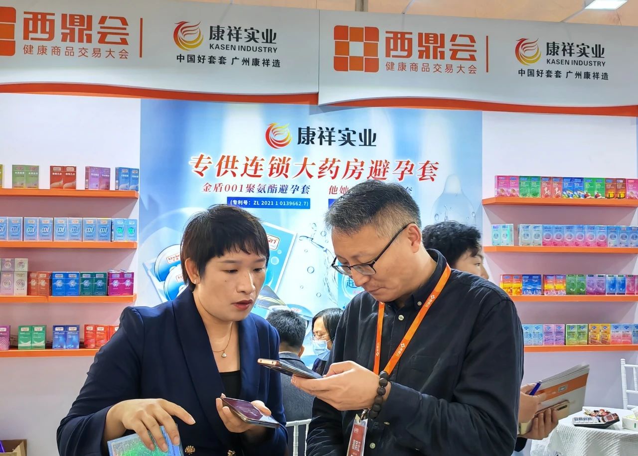 海南西鼎會成功落下帷幕，康祥與多家醫(yī)藥連鎖企業(yè)達成合作6.jpg