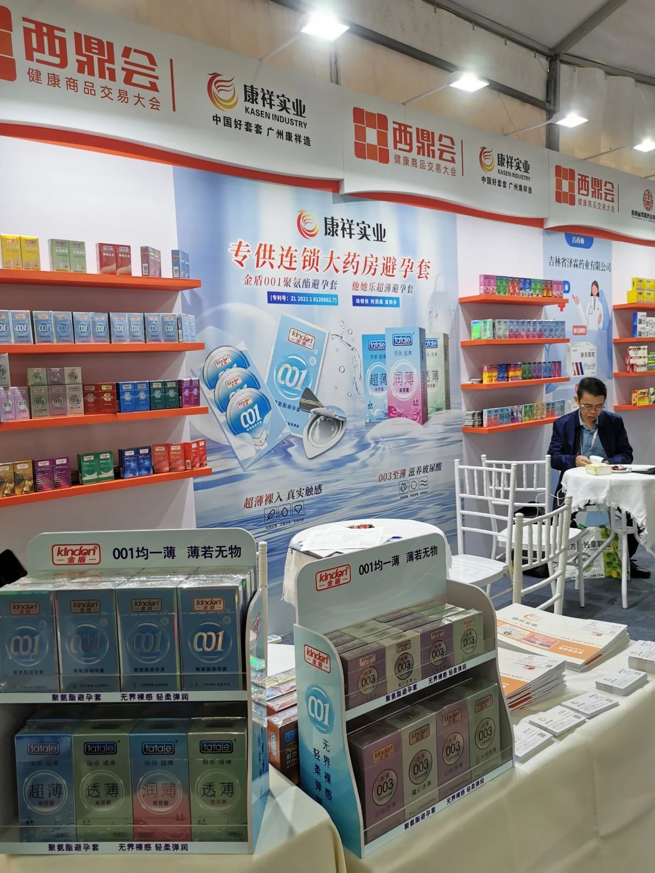 海南西鼎會成功落下帷幕，康祥與多家醫(yī)藥連鎖企業(yè)達成合作8.jpg